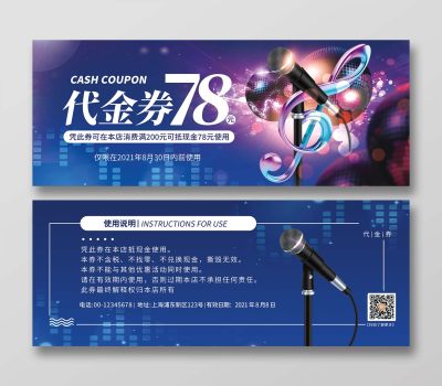 深蓝色光效麦克风元素ktv代金券
