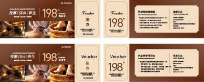 按摩SPA馆美容养生代金券优惠券