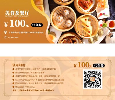 黄色茶餐厅餐饮美食餐厅通用版代金券优惠券