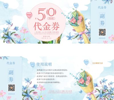 温馨手绘花草花束鲜花店优惠代金券代金券设计