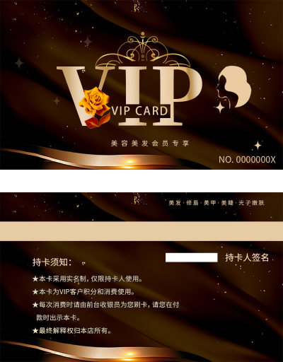 黑金尊贵美容大气会员卡