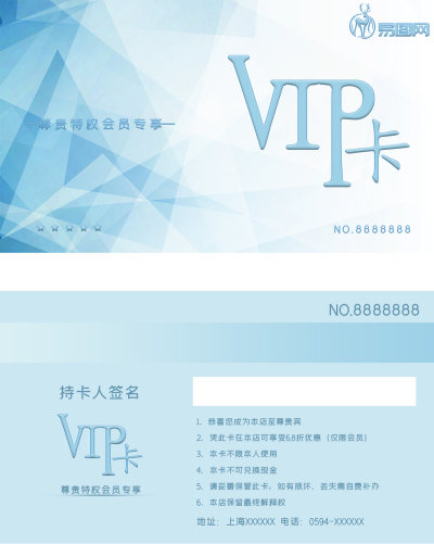 原创蓝色高端大气会员卡