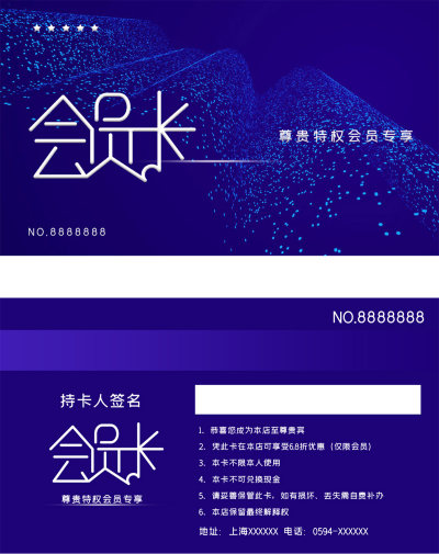原创紫色高端大气会员卡