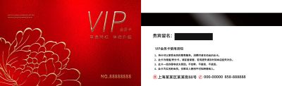 红色简约凹凸质感高档会员卡名片质感会员卡