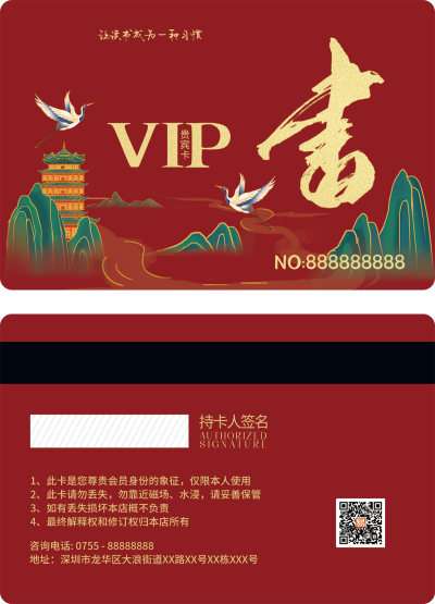 红色国潮中国风高档书店会员卡