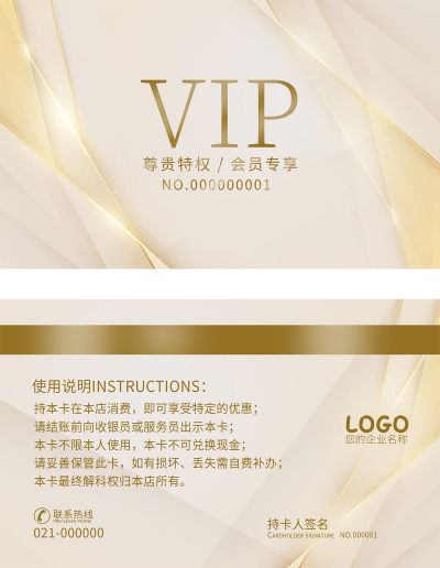 淡黄高端大气美容卡会员卡
