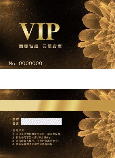 黑色大气会员卡