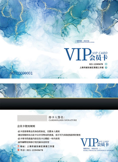 蓝色渐变鎏金水墨晕染会员卡