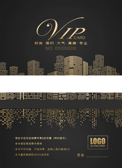 黑色质感会员卡