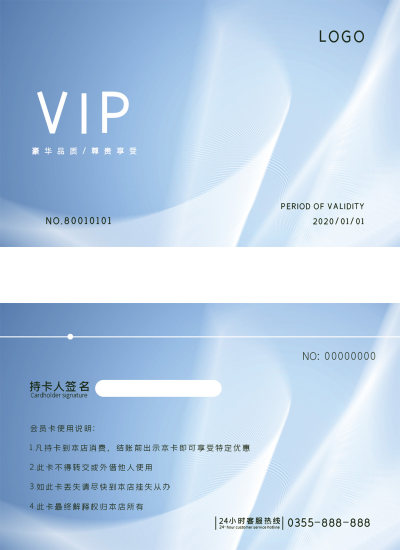 大气简约白色线条会员卡