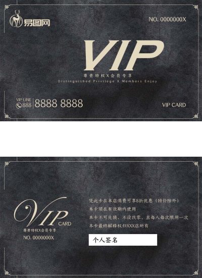 质感古风家具高端贵宾会员卡