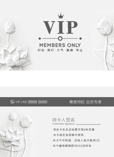 白色高档酒店商场会员卡