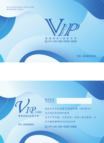 几何扁平渐变科技教育贵宾会员卡