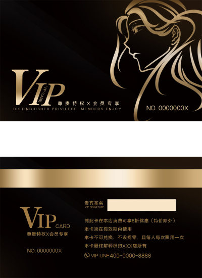 高档美容美发质感会员卡
