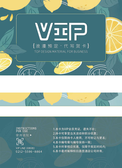 高档饮品店水果店会员卡