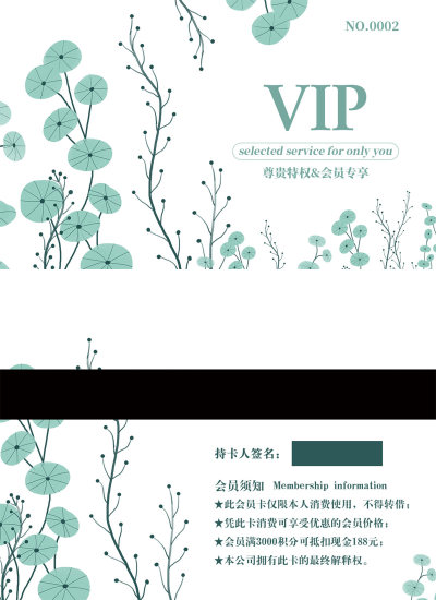 文艺简约会员卡