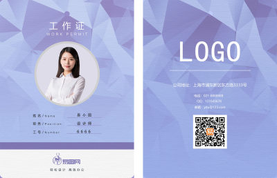 几何图案工作证