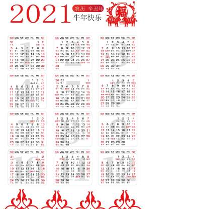 红色简洁大气2021年日历设计矢量模板2021日历台历挂历