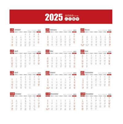 红色简洁大气2025台历挂历