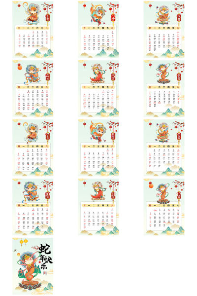 浅绿色插画风格2025蛇年快乐蛇年快乐蛇年日历挂历