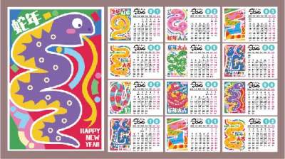 蛇年卡通插画2025日历