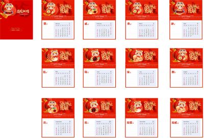 灵蛇祈福新年日历挂历