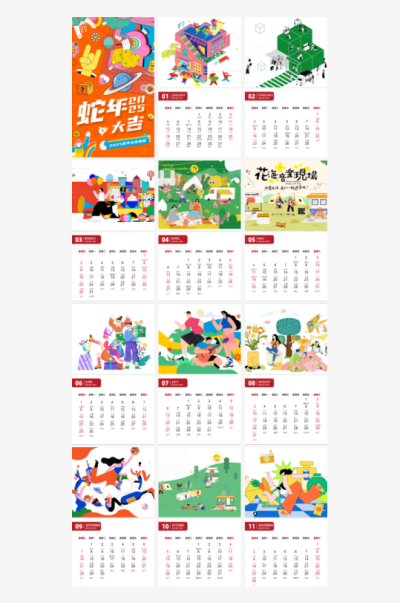 炫彩蛇年大吉2025日历