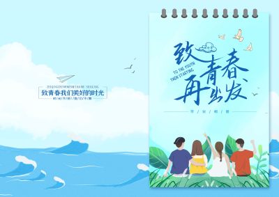 毕业季毕业相册毕业画册毕业纪念册