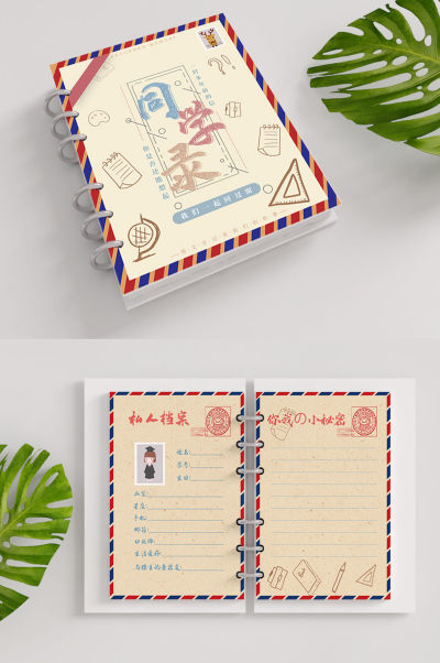 简约信封毕业季校园画册纪念册封面设计