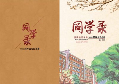 素描风格同学录