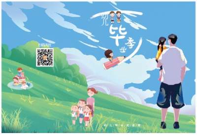 放飞梦想毕业纪念册同学录