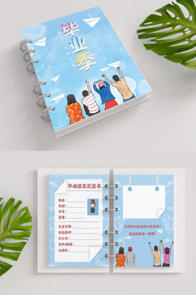 画册蓝色毕业纪念册册子封面