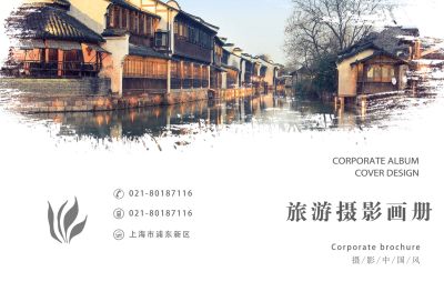旅游摄影画册整套