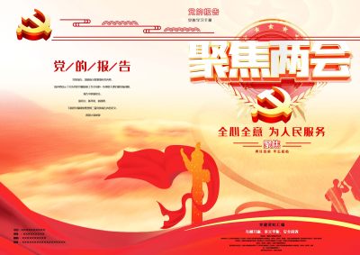 党组织党建扁平简洁大气画册整套
