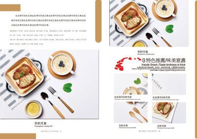 美食面包烘焙画册整套