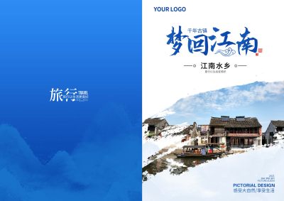 蓝色水墨风梦回江南旅游画册封面
