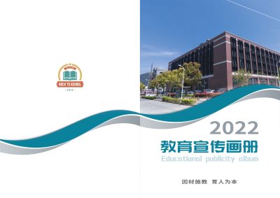 蓝色几何教育封面校园学校画册宣传封面学校
