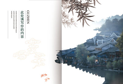 江南旅游宣传画册封面
