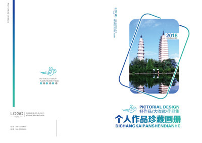 大气旅游画册旅游摄影集作品集宣传手册