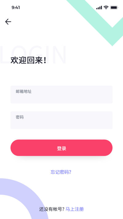 UI界面登陆注册页面