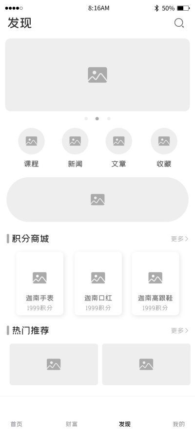 发现UI页面设计