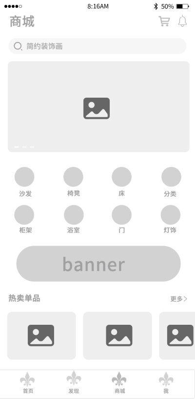 商城UI页面设计