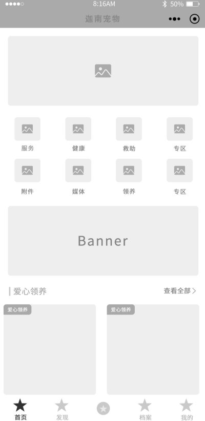 宠物领养UI页面设计