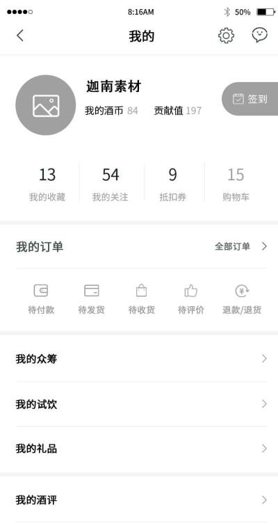 素材UI页面设计