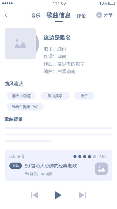 中文字播放按钮灰蓝UI页面设计