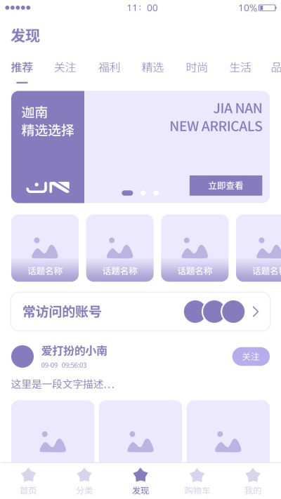 发现推荐关注UI页面设计