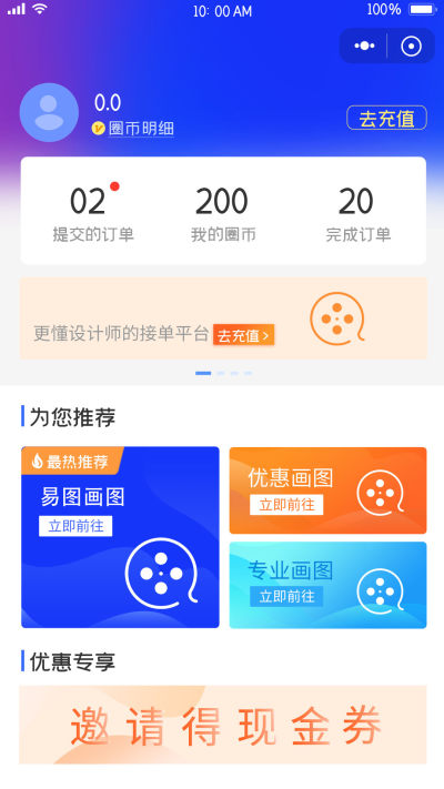 蓝色简约风小程序我的页面设计手机