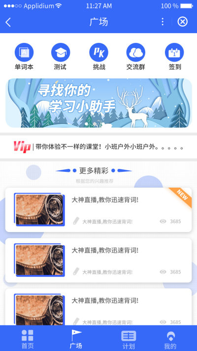蓝色简约风小程序我的页面设计手机海报
