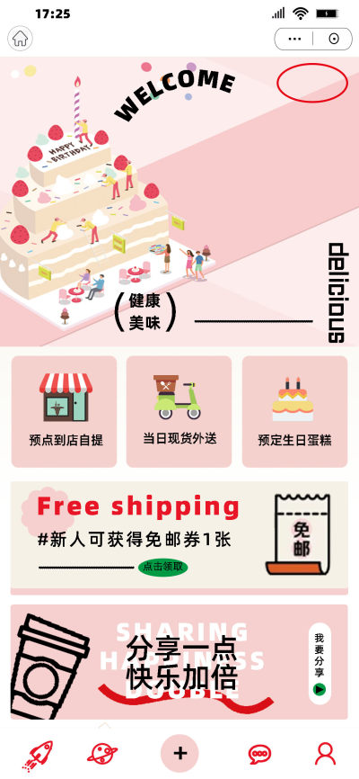 粉色简约插画风甜美风蛋糕店美食店小程序APP点单外卖