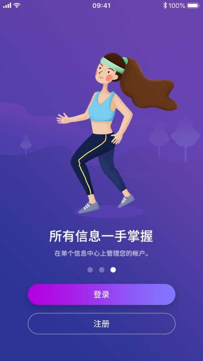 运动瑜伽课程UI图标瑜伽基础UI界面简单风格启动页运动健身